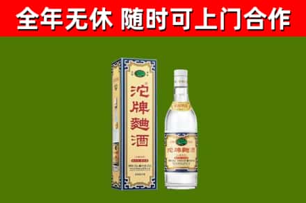 叙永县回收沱牌曲酒