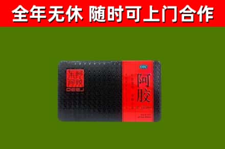叙永县回收阿胶